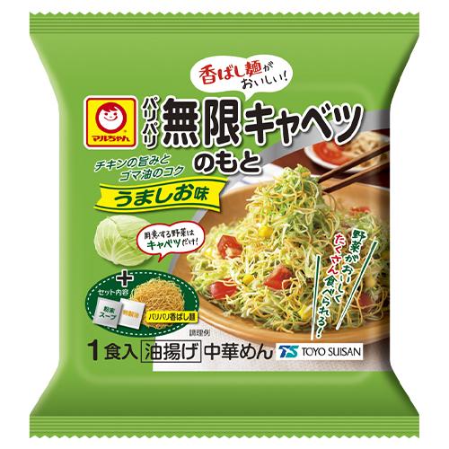 東洋水産 マルちゃん パリパリ無限キャベツのもと 1食入×20個 簡単調理 / 野菜がたくさん食べら...