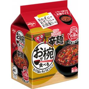 カップヌードル 【日清 お椀で食べる】カップヌードル チキンラーメン