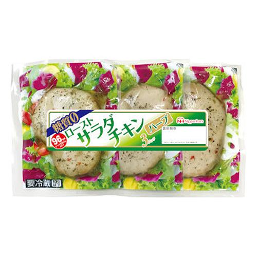 日本ハム　ローストサラダチキン ハーブ 糖質ゼロ 標準156ｇ（52ｇ×3個入り）×24個【冷蔵商品...