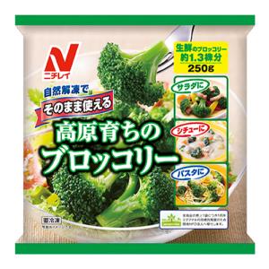 ニチレイ　そのまま使える高原育ちのブロッコリー（250ｇ）×12個（冷凍食品） /下茹で済み /自然解凍OK /ストックに重宝｜segp-shop