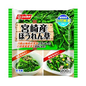 日本水産 宮崎産ほうれん草 200g ×15個 (冷凍食品)/冷凍野菜 /お料理素材 /和え物 /炒め物｜segp-shop