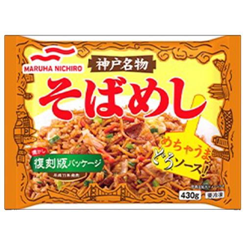 マルハニチロ 神戸名物そばめし 430g × 12個 (冷凍)  焼きそばとチャーハンのすてきな出会...