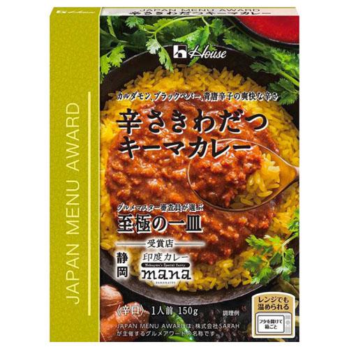 ハウス食品　JAPAN MENU AWARD　＜辛さきわだつキーマカレー＞（150g）×10個×2セ...