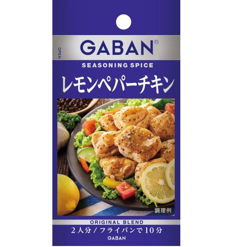 ハウス食品　ＧＡＢＡＮシーズニング　＜レモンペパーチキン＞（5.9g）×10個×２セット