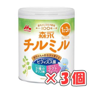 森永 チルミル 大缶 800g × 3缶 /粉ミルク/1歳〜3歳頃/フォローアップミルク/