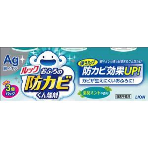 ライオン ルックおふろの防カビくん煙剤 消臭ミント３個パック ×20個 (住居用洗剤)(お掃除)｜segp-shop