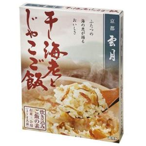 アーデン　京都雲月　干し海老とじゃこご飯　×１０個｜segp-shop