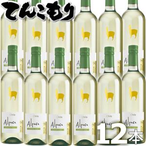 サンタ・ヘレナ・アルパカ・ソーヴィニヨン・ブラン 白 750ml 12本(ケース販売) 白ワイン 辛口｜segp-shop