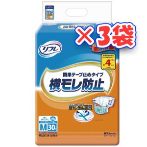 リフレ（パナソニック） リフレ 横モレ防止 簡単テープ止めタイプ S