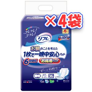 （リフレ）お肌のことを考えた 1枚で一晩中安心パッド 6回吸収お得用パック 1袋36枚×4袋（1ケース） /介護オムツ /大人用紙オムツ /リブドゥコーポレーション