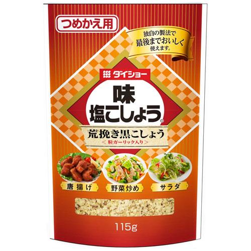 ダイショー　味・塩こしょう 荒挽き黒こしょう（詰替用　115g）×10個 (爆買)