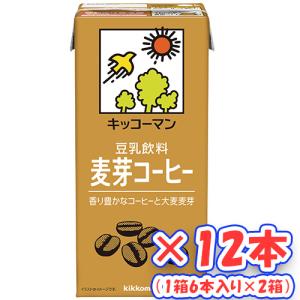 キッコーマン飲料　豆乳飲料　麦芽コーヒー　1000ml×12本（1箱6本入×2箱）「特定保健用食品」 (爆買)