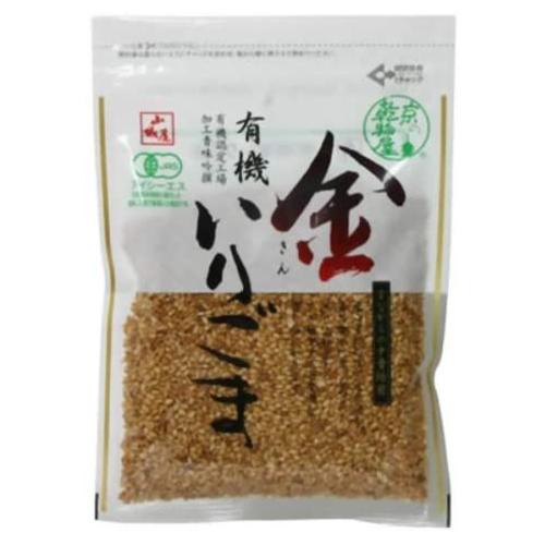 山城屋 有機金いりごま ５０ｇ×２０個