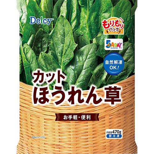 Ｄｅｌｃｙ　カットほうれん草 もりもりパック（470ｇ）×10個（冷凍食品）  /自然解凍OK / ...