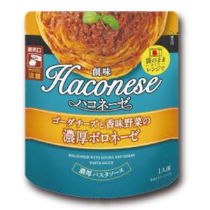 創味　ハコネーゼ　ゴーダチーズと香味野菜の濃厚ボロネーゼ（110ｇ）×12個｜segp-shop