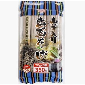 田靡製麺　出石山芋そば（チャック付き）350g（70g×5束...