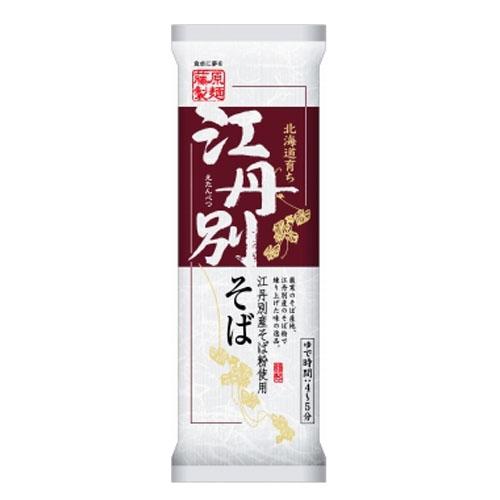 藤原製麺　北海道育ち江丹別そば（250g）×20個