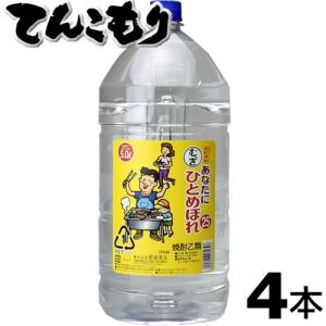 あなたにひとめぼれ 麦 25度 5000ml ペット 4本 むぎ焼酎 (br)あなたにひとめぼれ 乙類25° 麦 5L×4本 本格麦焼酎｜segp-shop