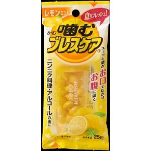小林製薬 噛むブレスケア レモンミント ２５粒 ×48個 (オーラル)(歯磨き)(歯ブラシ)