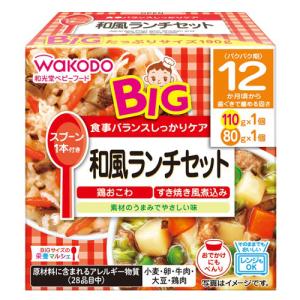 和光堂ベビーフード　ＢＩＧ栄養マルシェ　和風ランチセット　190g × 12個 / 12ヵ月頃から / 離乳食 /