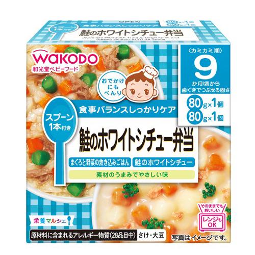 和光堂ベビーフード　栄養マルシェ 鮭のホワイトシチュー弁当　160g（80g×2個）× 12個 / ...