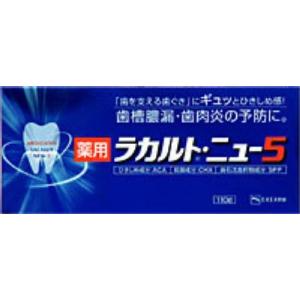 エスエス製薬 薬用ラカルト・ニュー５ １１０Ｇ×48個 (オーラル)(歯磨き)(歯ブラシ)