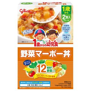 グリコ　1歳からの幼児食 野菜マーボー丼 170g(85g×2袋) × 24個 / 12ヵ月から / 離乳食 /まとめ買い/ (爆買)