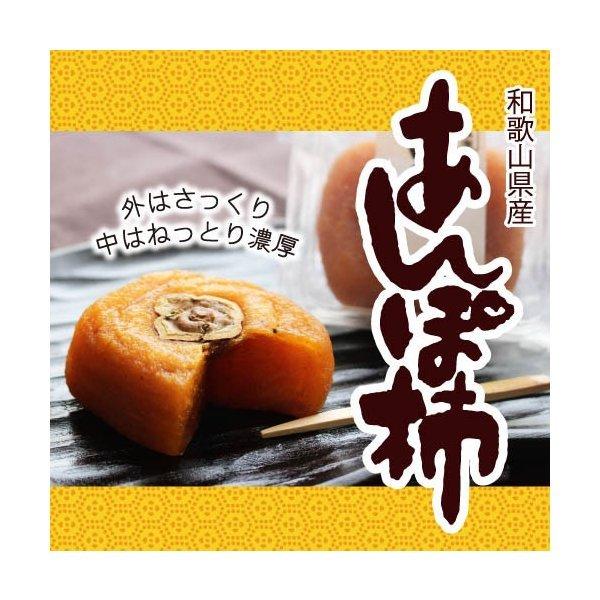 紀州和歌山産 あんぽ柿 70g×10個(柿/かき/わかやま)