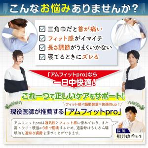 【医師×理学療法士がW監修】 アームホルダー ...の詳細画像5