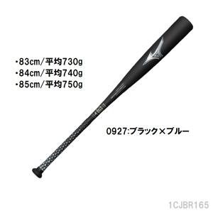 ミズノ ビヨンドマックスレガシー 85㎝730g 軟式用ビヨンドマックスレガシー トップ(FRP製／85cm／平均730g