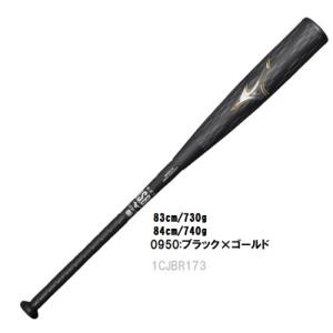 MIZUNO ☆MIZUNO(ミズノ)軟式用FRP製バット ビヨンドマックス MIZUNO ☆MIZUNO(ミズノ)軟式用FRP製バット ビヨンドマックス