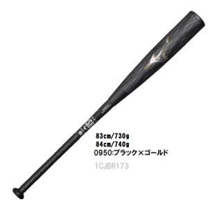 ミズノmizunoレガシー軟式用ビヨンドマックスレガシーメタル トップ金属製 1CJBR173｜seguchi