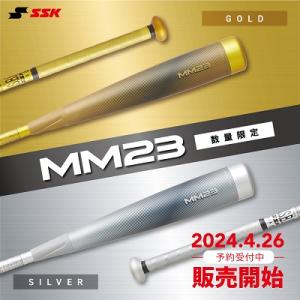 SSKエスエスケイ軟式バットNEW軟式FRP製バット限定カラーゴールド、シルバーMM23｜seguchi