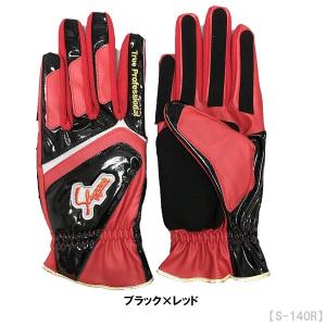 送料無料 久保田スラッガー 野球 走塁用手袋  両手用 Mフリー S-140R