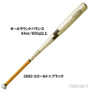 【超美品84cm 900g以上】スカイビート SSK 一般硬式 SBB1002 000000047329_bWEwujX.jpg