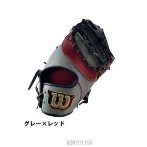 adidas アディダス 野球 軟式ファーストミット 一塁手用 中学生