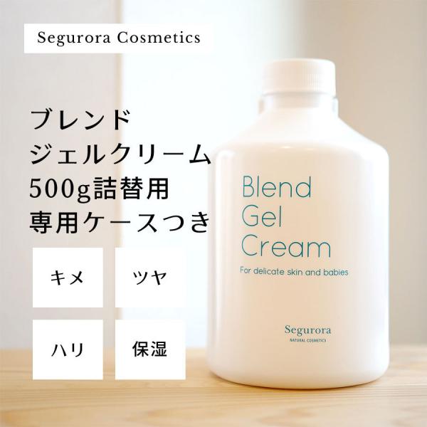 全身用オールインワンジェル500g＆専用容器 オールインワンジェル 50代 40代 乾燥肌 脂性肌 ...