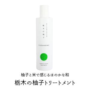 ダメージケアトリートメント 柚子 300ml しっとり さらさら クセ毛 パサつき ボリュームを抑えまとまる髪に｜segurora