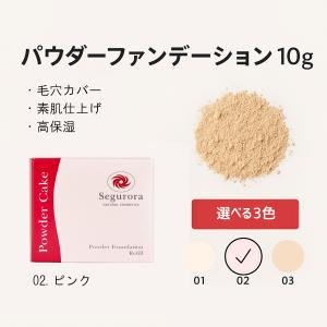 パウダーファンデーション01(ナチュラル) 60代 50代 40代 ナチュラル