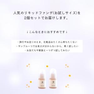 セグロラ ネネファンデーション お試しサイズ ...の詳細画像1