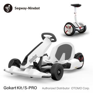 Segway-Ninebot Gokart Kit & S-PRO 2点セット 子どもから大人まで
