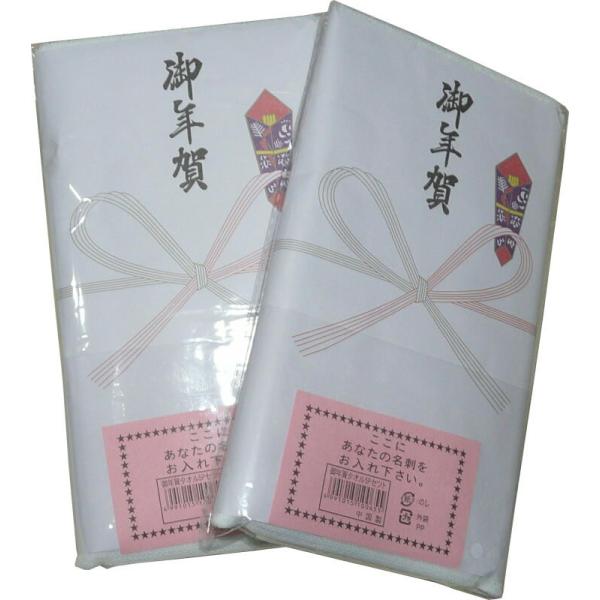 御年始ご挨拶用 お年賀タオル（のし紙：御年賀 名刺入れポケット付きOPP袋）