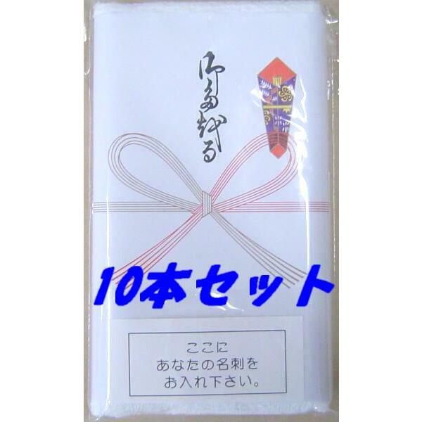 おたおる ご挨拶用タオル 10本セット（のし紙：御多織る 名刺入れポケット付きOPP袋）