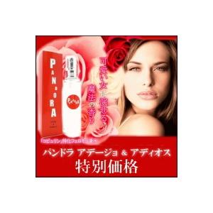 【パンドラ アデージョ＆アディオス】女子力高めたい、憧れの彼氏への接近、復縁、略奪愛女性用フェロモン...