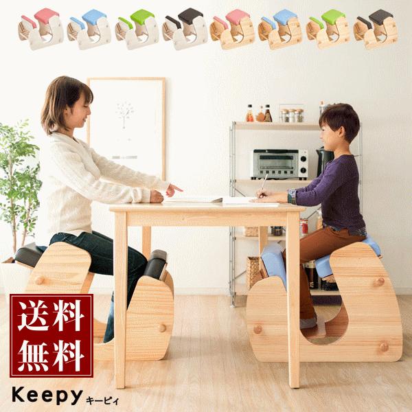 プロポーションチェア Keepy 姿勢 ヤル気 元気 応援 mim-CH-910-new 椅子 おし...