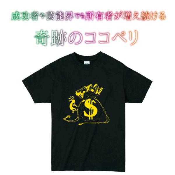 奇跡のココペリTシャツ Kokopelliシャツ インディアンの精霊「Kokopelli」ココペリ人...