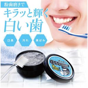 【5個+1個サービス計6個販売】【粉の歯磨きＯＳＳＵ】歯を白くする方法 着色汚れ 茶渋  歯磨き粉ossu 薬用歯磨き 虫歯予防 歯肉炎 口臭 ステイン タバコのヤニ｜sei-katu