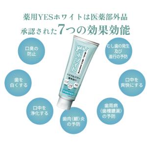 （5個+1個サービス計6個）（薬用YESホワイト）歯磨き粉 ホワイトニング 重曹 フッ素 口臭予防 ...
