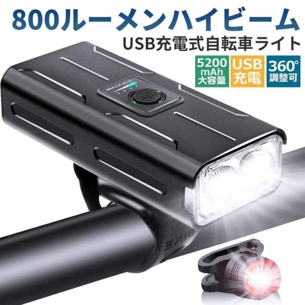 自転車 ライト led 充電式 明るい  usb 充電式　 5200mAh ヘッドライト テールライ...