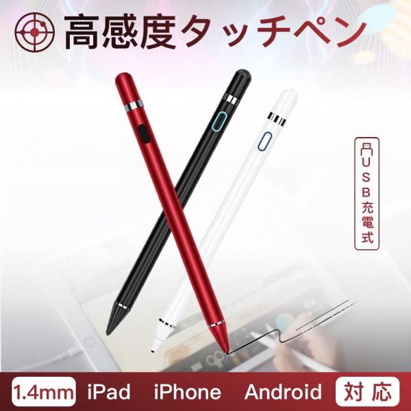 タッチペン ipad iPhone Android 細いスマホ タブレット スタイラスペン 極細 高...